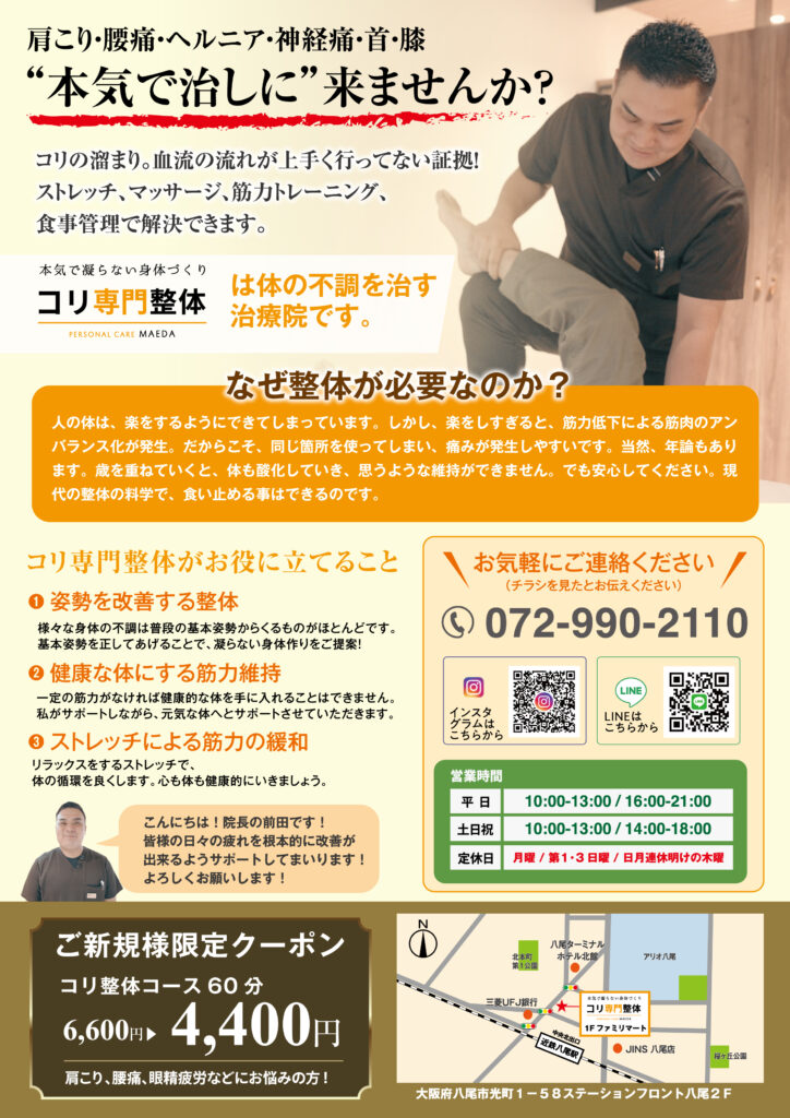 チラシ制作
