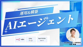 AIエージェントとは？──人と企業の生産性を劇的に変える「自律型AI」の全貌