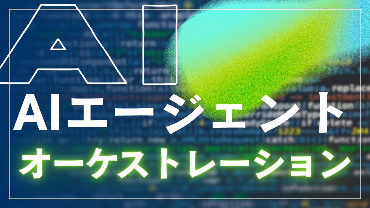 【2026年最新】AI導入の完全ガイド：成功へのステップと失敗しないためのチェックリスト
