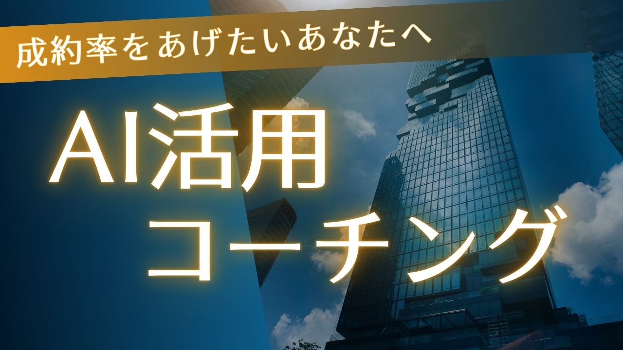 AI活用コーチングツール13選：パーソナライズされた成長を実現する最先端ガイド