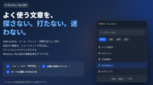 超絶シンプルで合理的定型文アプリ